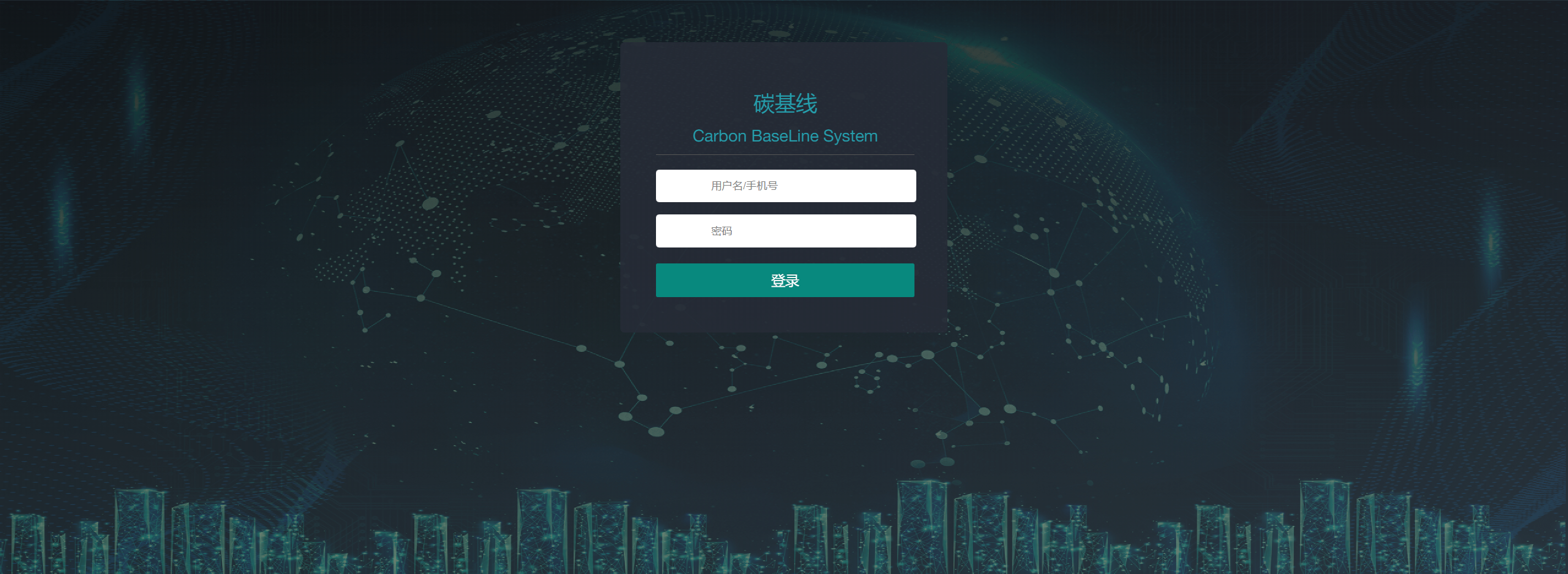 Login Interface